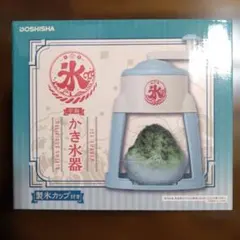 【新品未使用】DOSHISHA 手動かき氷機 IS-T-B4GRのサムネイル