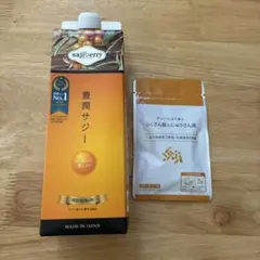 豊潤　サジー　1㍑２本とおまけ 豊潤サジー 1000ml×2本セット サジージュース【紙パックタイプ】_M327