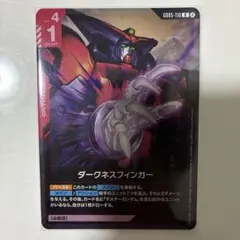 【美品】ガンダムカード　ダークネスフィンガー　R（レア）　GD05-110