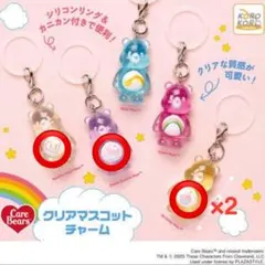 ケアベア　クリアマスコットチャーム　めじるしアクセサリー