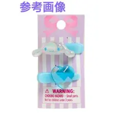 シナモロール　ミニヘアクリップ