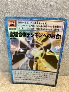 2026年最新】究極合体デジモンへの融合 カードの人気アイテム - メルカリ