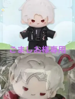 ごましお様専用ページ