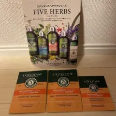 ロクシタン ファイブハーブス Rシャンプー ヘアシャンプー サンプル