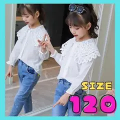 くまモン様専用【ブラウス】120女の子白シャツ