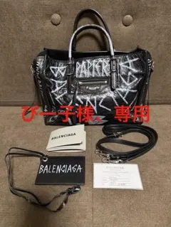 2025年最新】balenciaga cityの人気アイテム - メルカリ