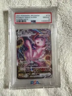 《最安値》ミュウVmax psa10