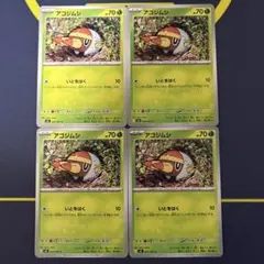 アゴジムシ 4枚セットのサムネイル