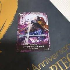 ONE PIECE CARD GAME マーシャル・D・ティーチP-100