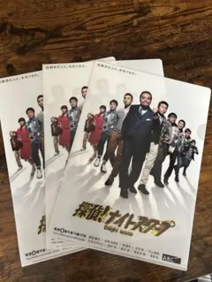 超レア★探偵！ナイトスクープ クリアファイル・ステッカー・栞セット 超レア☆探偵！ナイトスクープ クリアファイル・ステッカー・栞