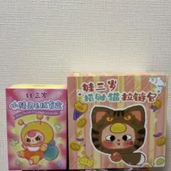 かわいいブラインドボックス 2個セット ぬいぐるみ＆フィギュア ランダム