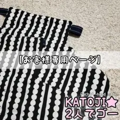 【うらら様オーダーページ】