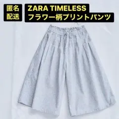 送料込 ZARA TIMELESS フラワー柄プリントパンツ86cmのサムネイル