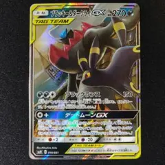 ブラッキー&ダークライGX サン&ムーン スターターセット TAG TEAM