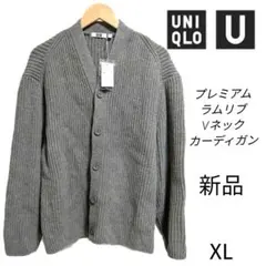 【新品タグ付き】UNIQLO U プレミアムラムVネックカーディガン　XL