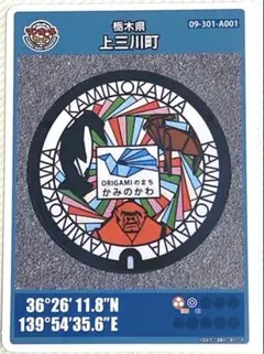 2026年最新】#マンホールカード_栃木県の人気アイテム - メルカリ