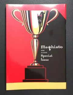 Mephisto 2026 SUMMER Special Issue