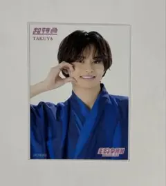 超特急 タクヤ EBiDAN museum2026 入場特典 - メルカリ