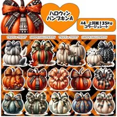 W Rabbit様 リクエスト 4点 まとめ商品