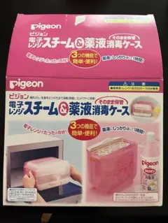 ピジョン　電子レンジスチーム&薬用消毒ケース