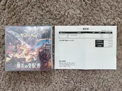 黒炎の支配者 1box シュリンク付き　ポケモンカードのサムネイル