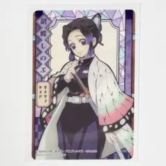 鬼滅の刃　ステンドグラスカード　自販機ver.　胡蝶しのぶ