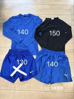 サッカーウェアセット サイズ140・150・130・140