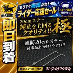 旭風防ステー 金具 東京 リード 絶版車 旧車會 族ヘル コルク半 XJ400のサムネイル