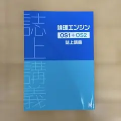 2026年最新】論理エンジンの人気アイテム - メルカリ