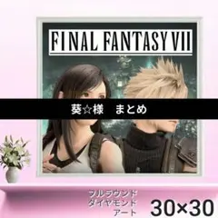 葵※プロフ必読＠毎月25〜30日セール中様 リクエスト 2点 まとめ商品