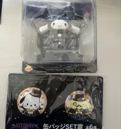 サンリオ ハッピーくじ ハロウィン2025