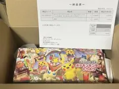 ポケモンセンター　トウホク　スペシャルBOX　シュリンク付き　【新品未開封】