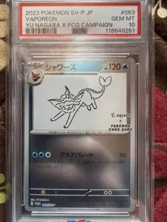 2026年最新】nagaba シャワーズの人気アイテム - メルカリ