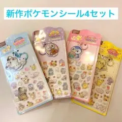 正規品　韓国　ポケモン　ピカチュウ　シール　キャンディボンボン　キーリング　新品のサムネイル