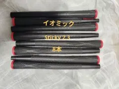 イオミック ゴルフグリップ 2.3 スタンダード ブラック レッド 8本のサムネイル