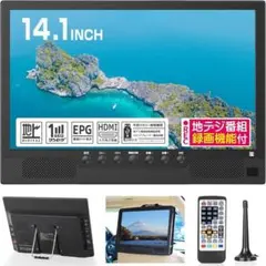 ポータブルテレビ 14.1インチ 録画機能付 車載ケース 3way電源 HDMI