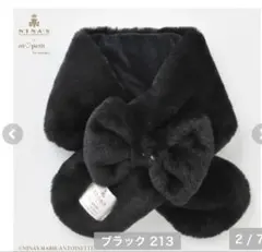 しまむら　青木美沙子　NINA'S ティペットのサムネイル