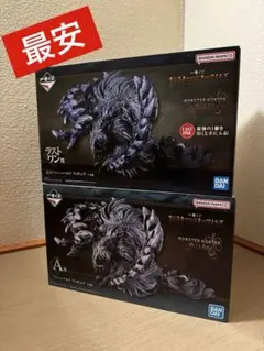 【最安】一番くじ モンスターハンターワイルズ A賞&ラストワン アルシュベルド