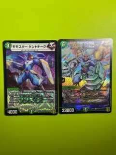 ケントナークディルガStar モモスターケントナーク