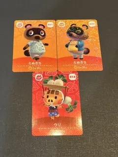 どうぶつの森　amiiboカード　SP3枚セット