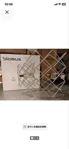 blomus VINO ワインラック