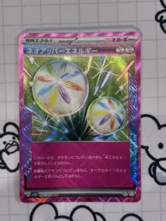 ネオアッパーエネルギー ACE SV5K ワイルドフォース 071/071