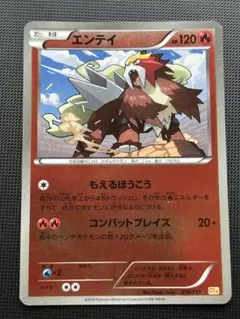 エンテイ cp4 ミラー ポケモンカードのサムネイル