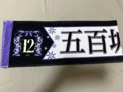 2025年最新】五百城茉央 タオルの人気アイテム - メルカリ