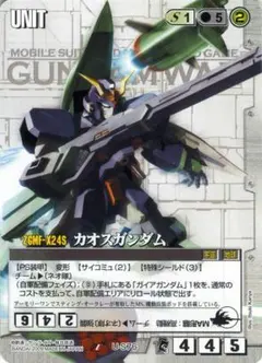 ガンダムウォー】RX-110ガブスレイ（フェダーインライフル装備