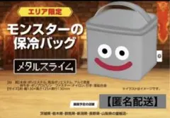 サントリー BOSS ドラクエ コラボ モンスターの保冷バッグ メタルスライム