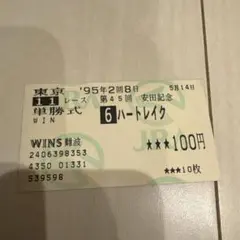 第37回 有馬記念 単勝馬券 レオダーバン 1992年 - メルカリ