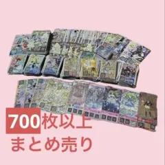 プリパラ プリチケ まとめ売り