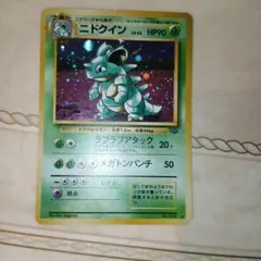 ニドクイン ☆ 第2弾拡張パック ポケモンジャングル 旧裏 渦巻き 全面