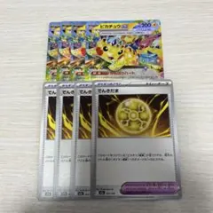 ポケモンカード　メガドリームex ピカチュウex rr でんきだま